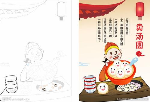 卖汤圆儿歌视频大全,卖汤圆儿歌视频大全精选回顾