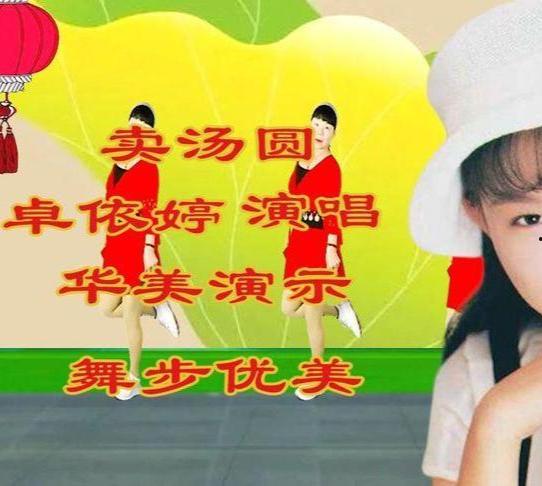 卖汤圆儿歌视频大全,卖汤圆儿歌视频大全精选回顾