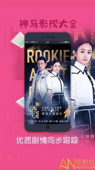 神马电影在线观看视频,畅享海量影视盛宴
