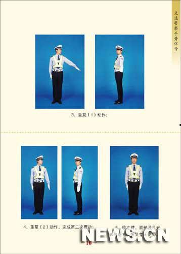 新版交警手势视频,视频详解交通指挥规范