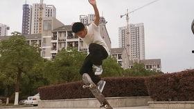 滑板鞋视频,街头潮流风采大揭秘