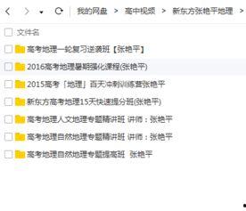 地理视频讲解,探索世界奥秘之旅