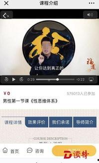 性教程视频,解锁性知识的大门