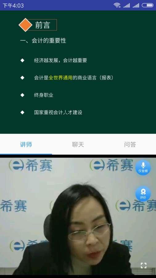 会计视频,揭秘财务奥秘与实操技巧