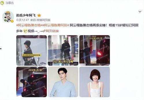 吃瓜爆料阿云嘎视频,吃瓜群众揭秘幕后故事