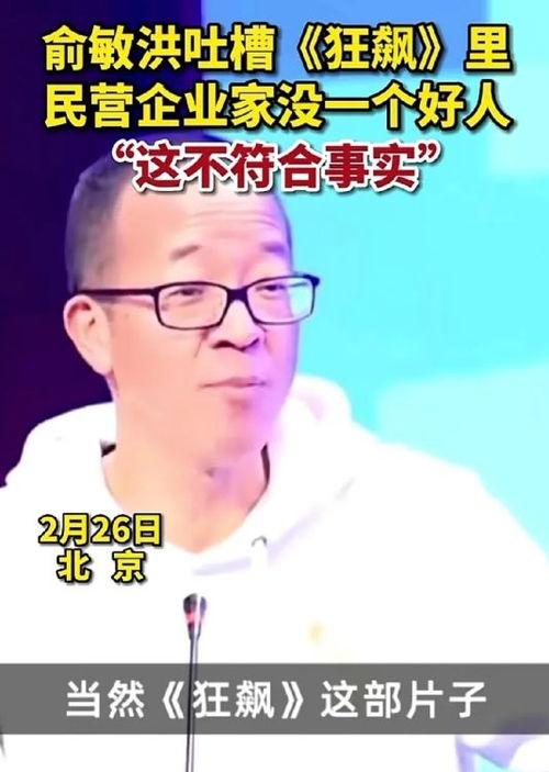 俞洪敏 视频,教育智慧与人生哲学深度解析