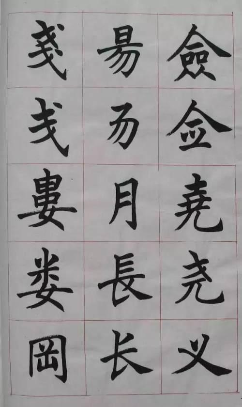 楷书教程视频,从入门到精通的楷书学习指南