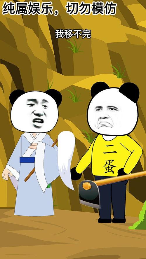 漫画搞笑视频,笑破肚皮！搞笑漫画视频集锦