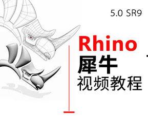 犀牛教程视频,从入门到精通的3D建模之旅
