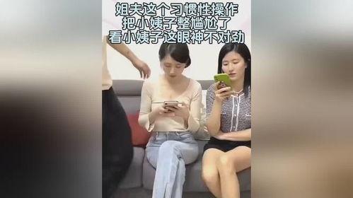 姐夫操小姨子视频,视频曝光惊人内幕