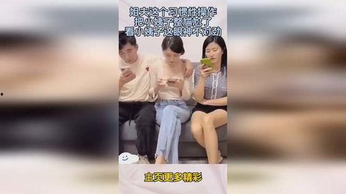 姐夫操小姨子视频,视频曝光惊人内幕