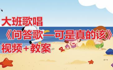 幼儿园教案视频,寓教于乐，激发幼儿潜能