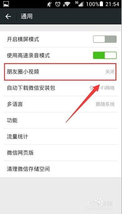 微信关闭视频,揭秘背后原因及影响”