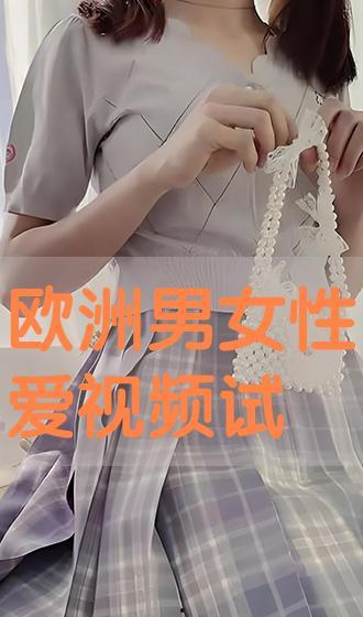 男生女生交配视频,真实情感与生理奥秘