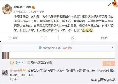 吃瓜主播爆料是真的吗,真相还是谣言？