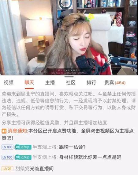 吃瓜主播爆料是真的吗,真相还是谣言？