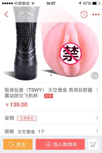 使用飞机杯视频,飞机杯视频体验全解析