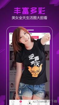 直播美女视频,视觉盛宴与情感共鸣的交织