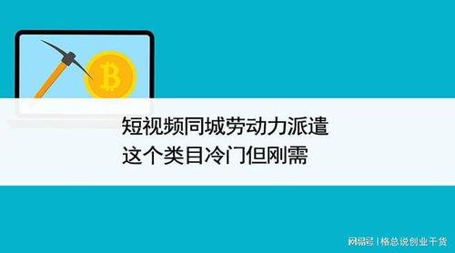 创业短视频,镜头下的创业激情与智慧
