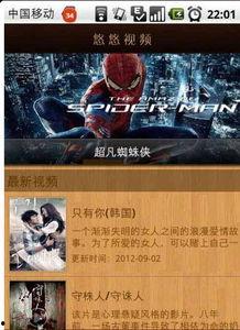 悠悠视频,带你领略视觉盛宴的奇幻之旅