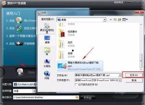 怎么把ppt做成视频,轻松实现演示文稿到视频的华丽蜕变