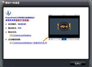 怎么把ppt做成视频,轻松实现演示文稿到视频的华丽蜕变