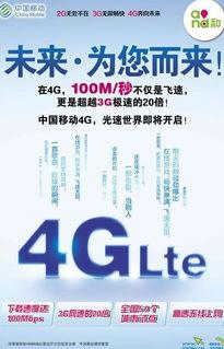 中国移动4g广告视频,中国移动4G速度革命
