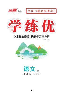 初一语文下册教学视频