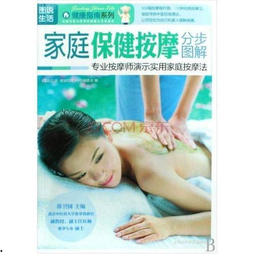 养生按摩视频,轻松掌握居家保健秘诀