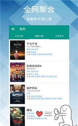 神马影院福利视频