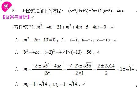 一元二次方程讲解视频,解析与解题技巧深度解析