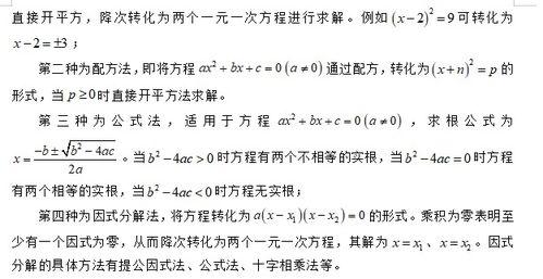 一元二次方程讲解视频,解析与解题技巧深度解析