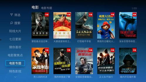 直播视频源,精彩瞬间回顾