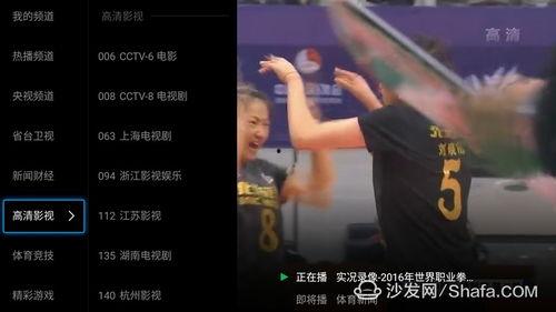 直播视频源,精彩瞬间回顾