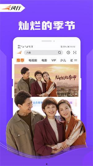 风行 视频,探索潮流风向，引领视觉盛宴