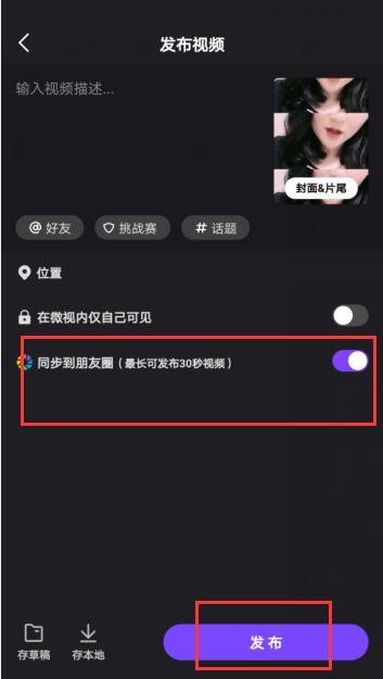 怎么发送视频,如何高效发送视频教程
