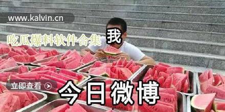 吃瓜爆料软件在线下载,在线下载，畅享娱乐资讯新体验