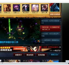 lol视频中心,视频中心精彩瞬间大盘点