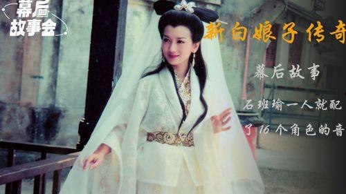 新白娘子视频,千年情缘，再续前缘