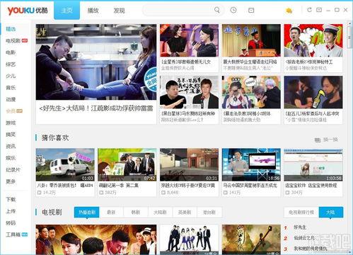 优酷视频最新版下载