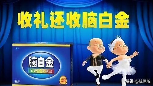 脑白金广告视频,唤醒大脑潜能，开启智慧人生