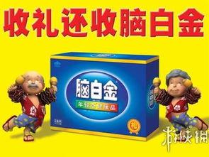 脑白金广告视频,唤醒大脑潜能，开启智慧人生
