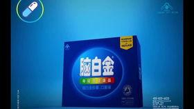 脑白金广告视频,唤醒大脑潜能，开启智慧人生