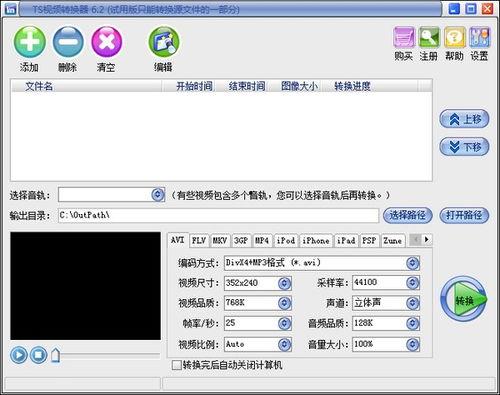 ts视频格式,高效传输与卓越画质解析