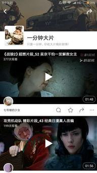 一分钟视频