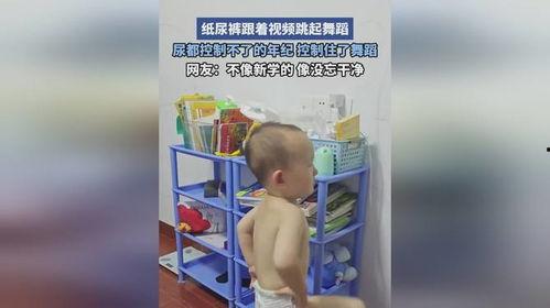 尿不湿视频,从视频看育儿神器背后的秘密