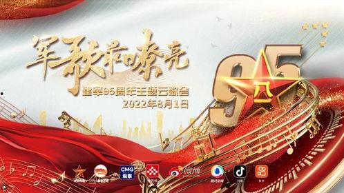 军歌视频,重温红色旋律，致敬英雄战士