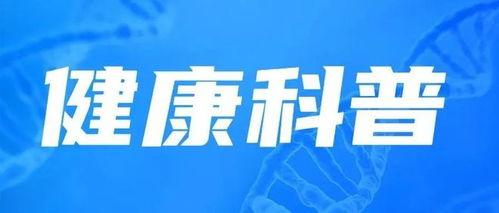 健康 视频,揭秘健康养生的秘密之道