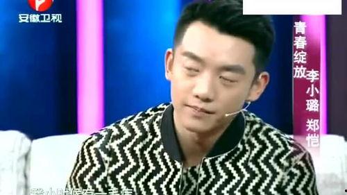 吃瓜爆料郑恺图片大全