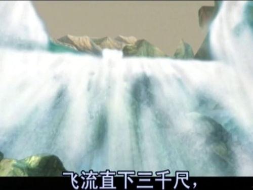 望庐山瀑布朗诵视频